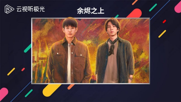 腾讯视频tv版(云视听极光)图3