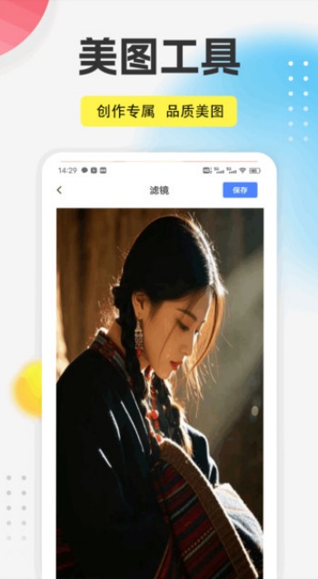 丝瓜相机app图2