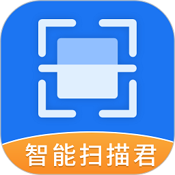 智能扫描君app
