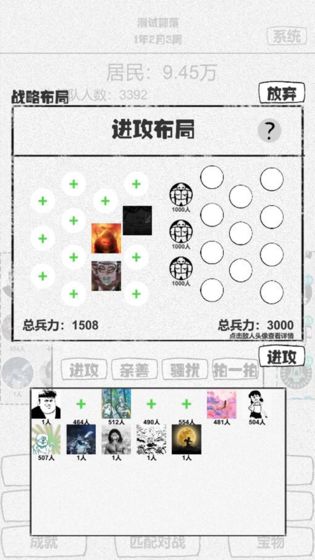 纸上部落游戏图1