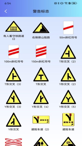 30天驾考秘籍app图3