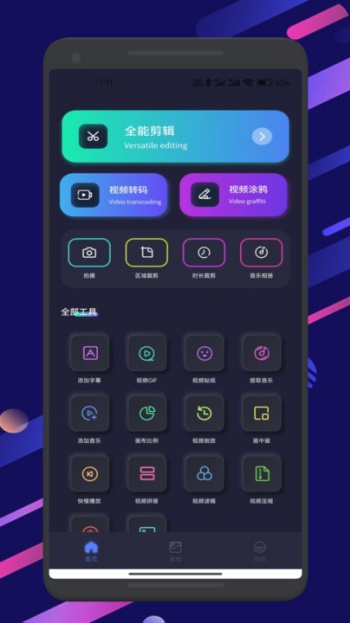 玄月视频助手app图1