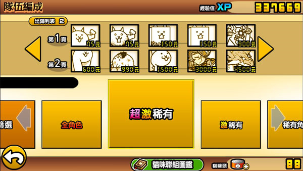 猫咪大战争台服图3