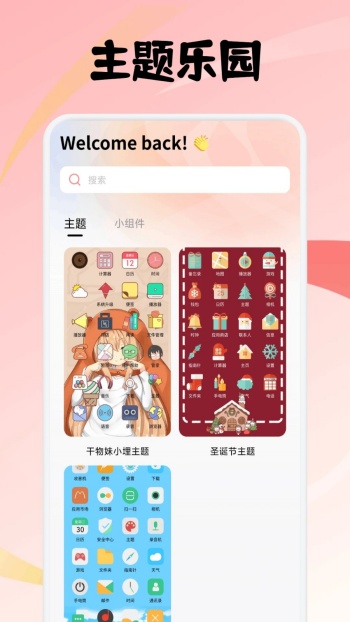 海阁社区壁纸app图2