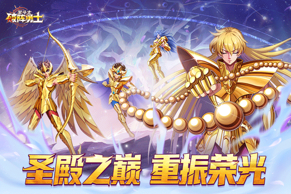 破阵勇士游戏图4