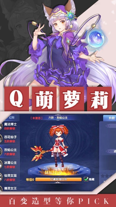 地城军团手游图2