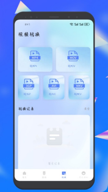 泽视界投屏app图3