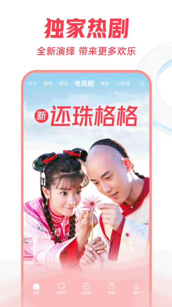 西瓜视频极速版图4