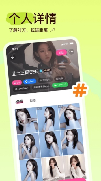 隐缘app图1