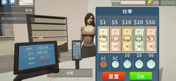 电子超市模拟器图3