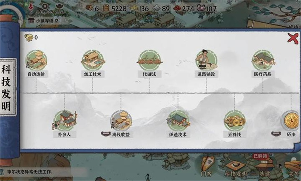 古道千年游戏图3