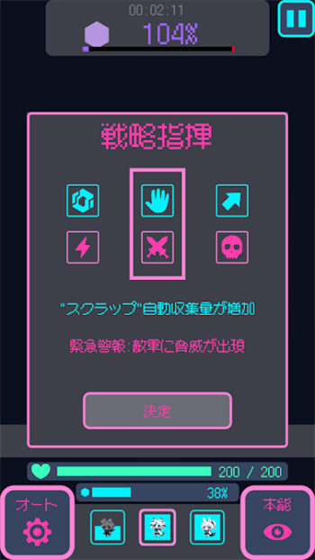 星界入侵游戏图2