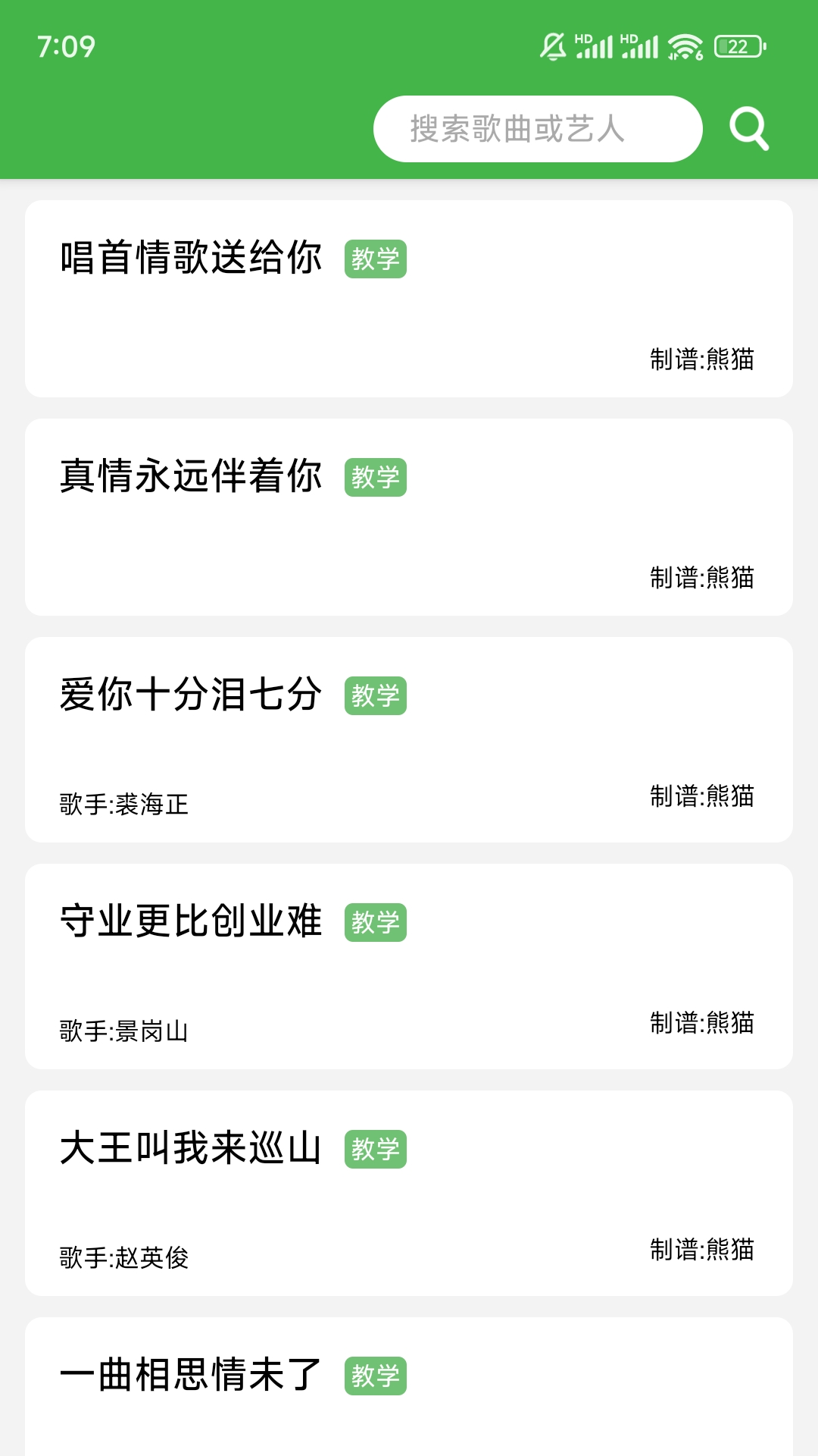 AI简谱软件图3