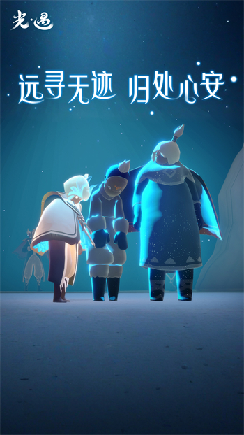 光遇VIVO渠道服图1