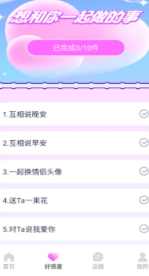 土豆蜜聊app图3