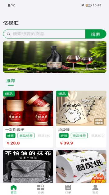 亿视汇app图3