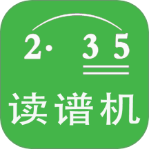 AI简谱软件
