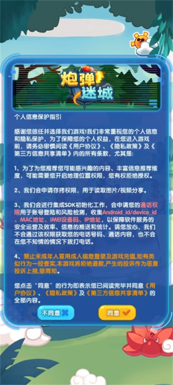炮弹迷城游戏图1