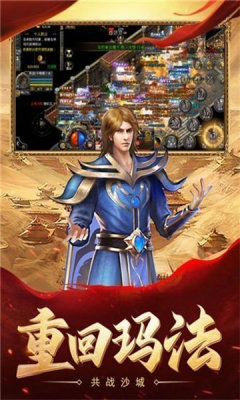 盛太大陆游戏图2