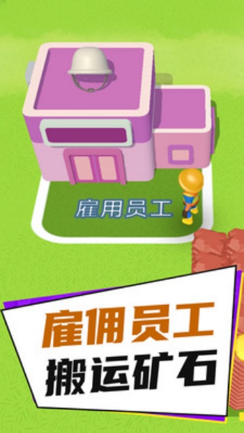 疯狂挖挖挖游戏图3