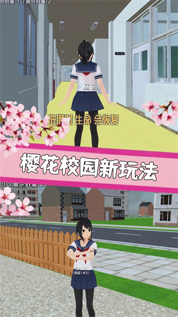 樱花少女学院跑酷游戏图1