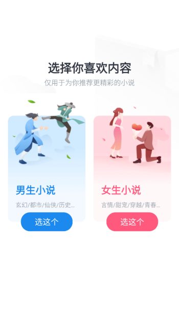 笔趣阁红色版图1