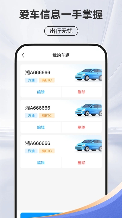 卫星导航地图app图3