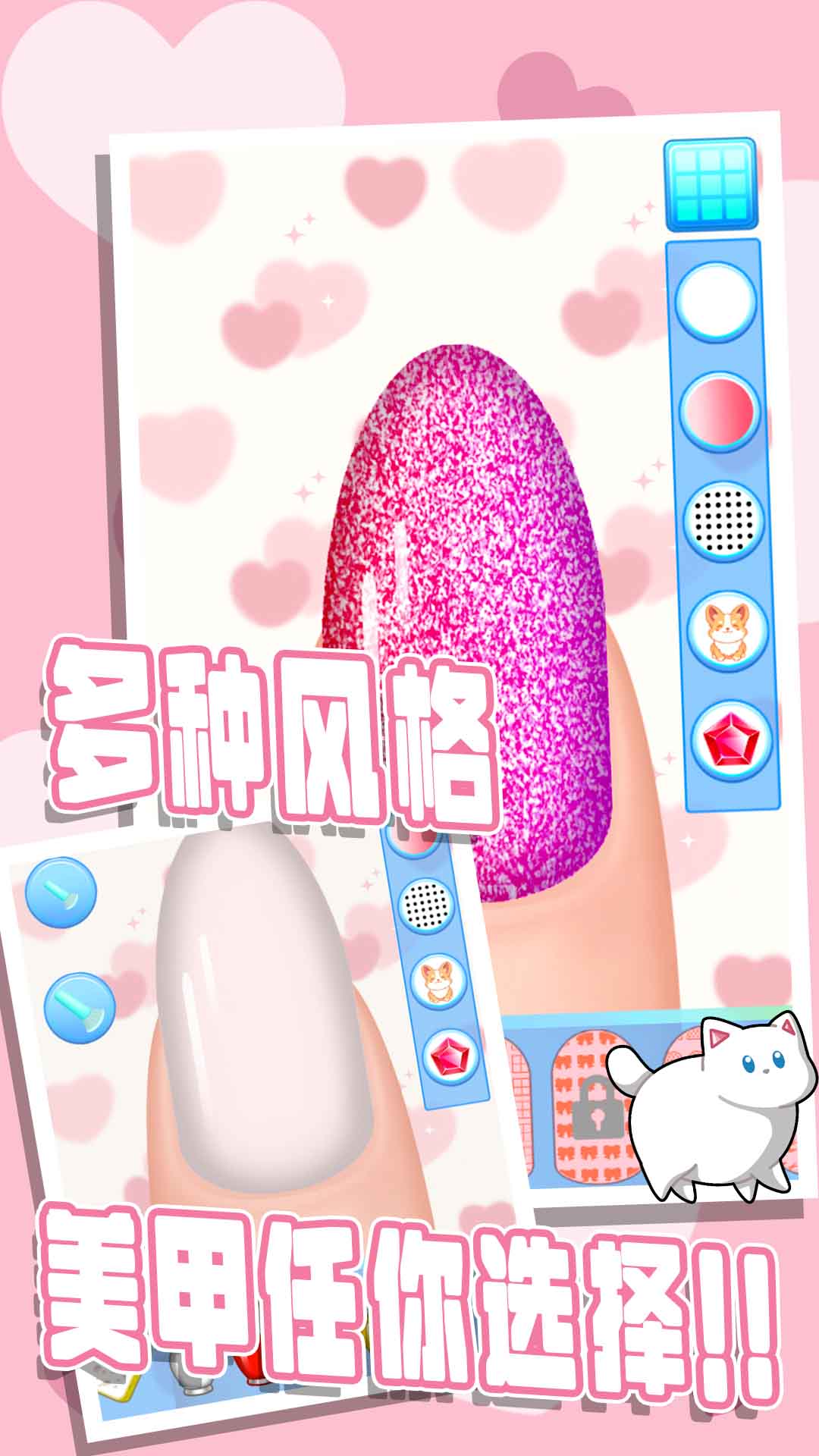 女神时尚美甲游戏图1