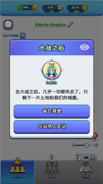 王国生活游戏图3