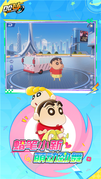 qq飞车体验服图4