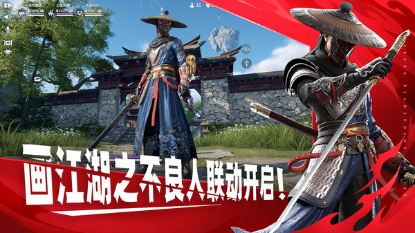 永劫无间渠道服图3