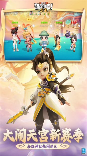 逃跑吧少年vivo版图2