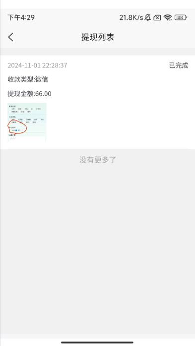 老鹰租房助手app图3