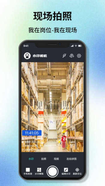 改时间水印相机app图1