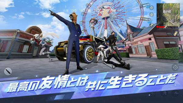 荒野行动日服图3