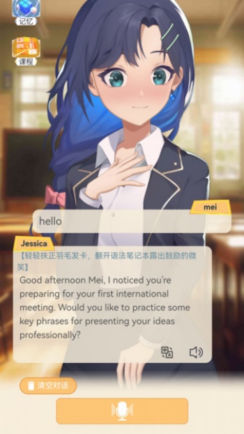 角色口语app图2