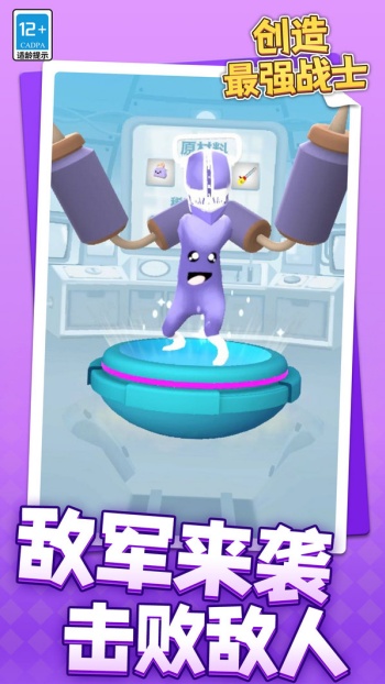 创造最强战士游戏图2