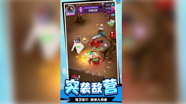 蛛蛛向前冲游戏图2