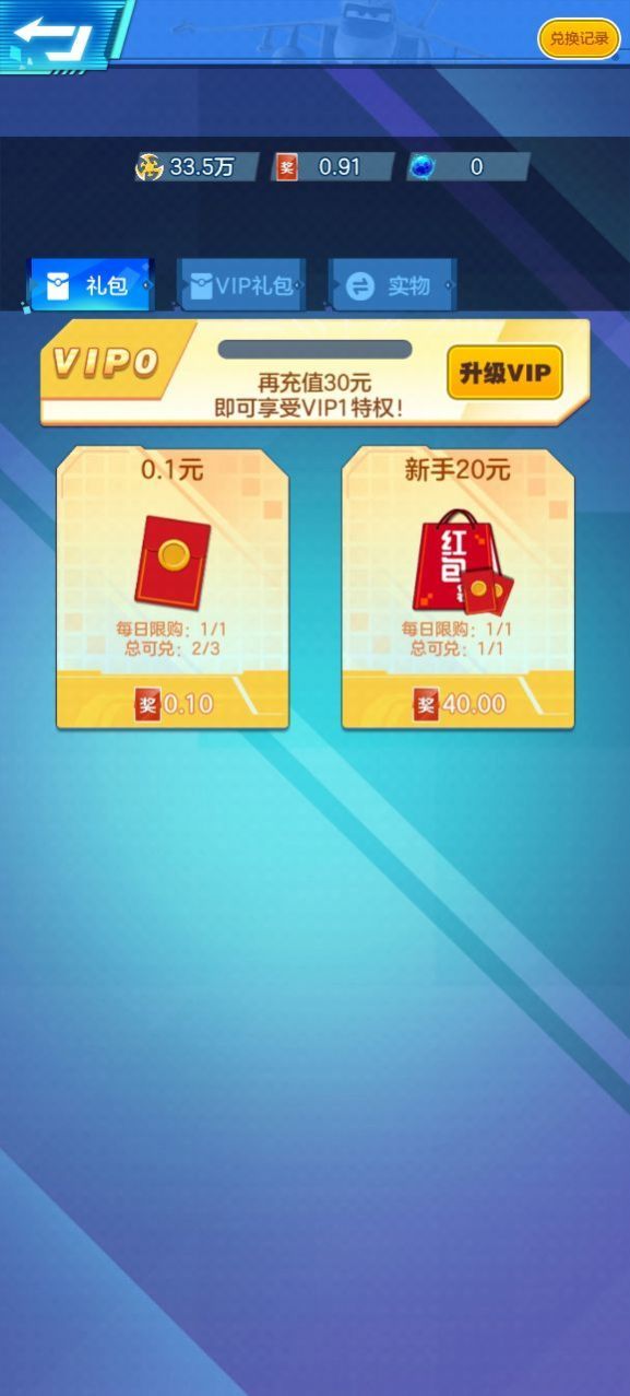 消灭那水果游戏图2