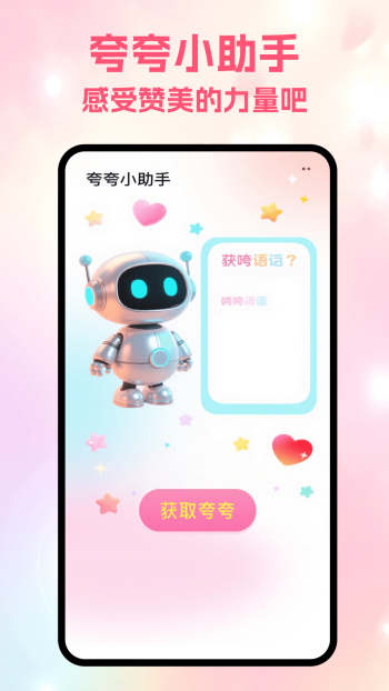 岛遇聊天app图2