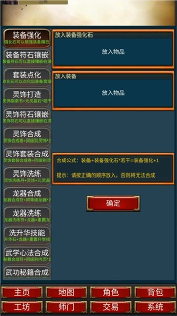 重生之我在三国当主公游戏图3