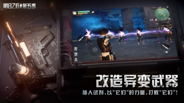 云明日之后游戏图3