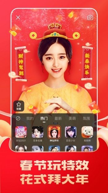 快手极速版旧版本图3