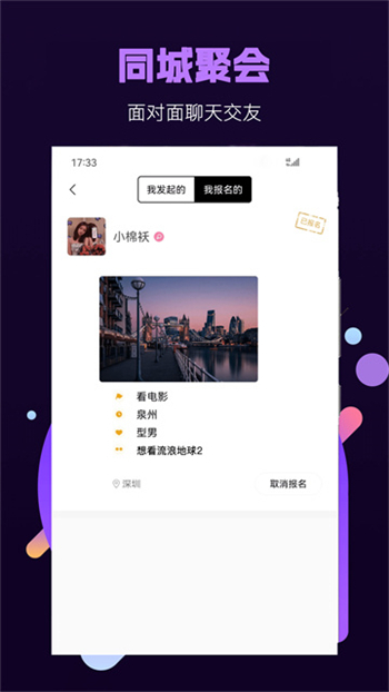 面具小圈app图4