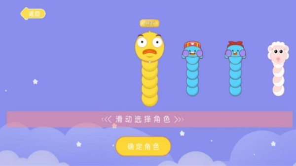 勇敢的贪吃蛇游戏图3