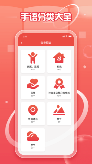 手语学习鸭app图1