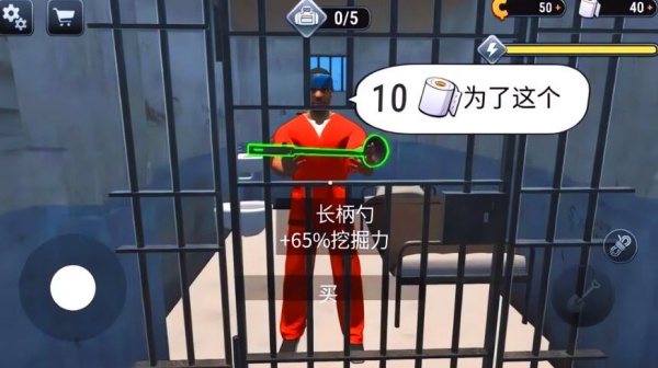 监狱逃脱模拟器游戏图1