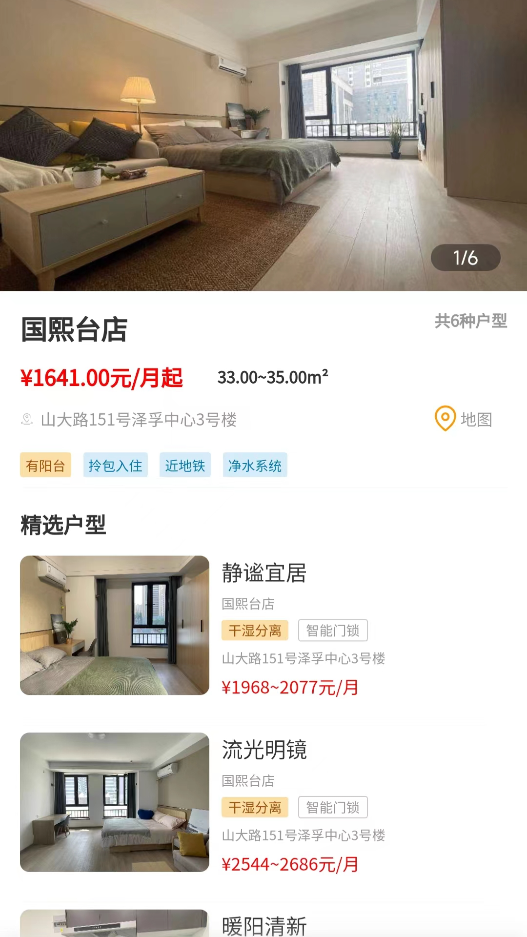 城发成家app图1