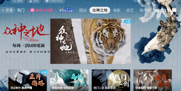 云视听小电视TV版图4