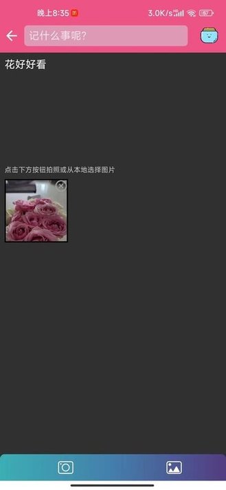 幻影记事本app图1